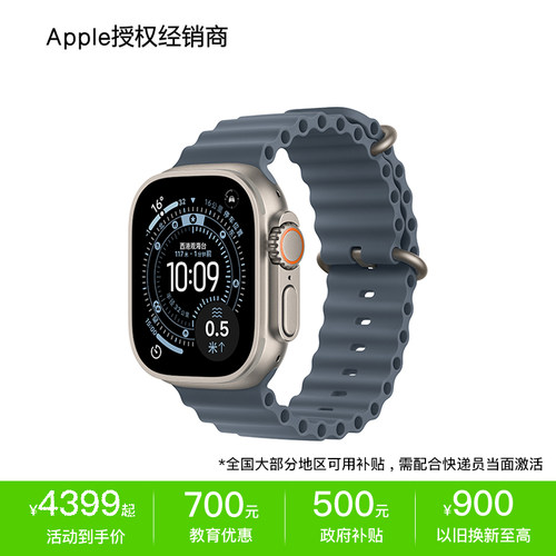 【政府补贴+教育优惠】Apple Watch Ultra 3 智能手表 正品保障 现货速发 2025款 官方正品