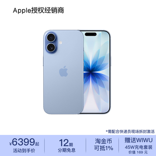 【12期免息】Apple/苹果 iPhone 17 手机 以旧换新至高补贴950元 需现场签收激活 正品保障 送赠品