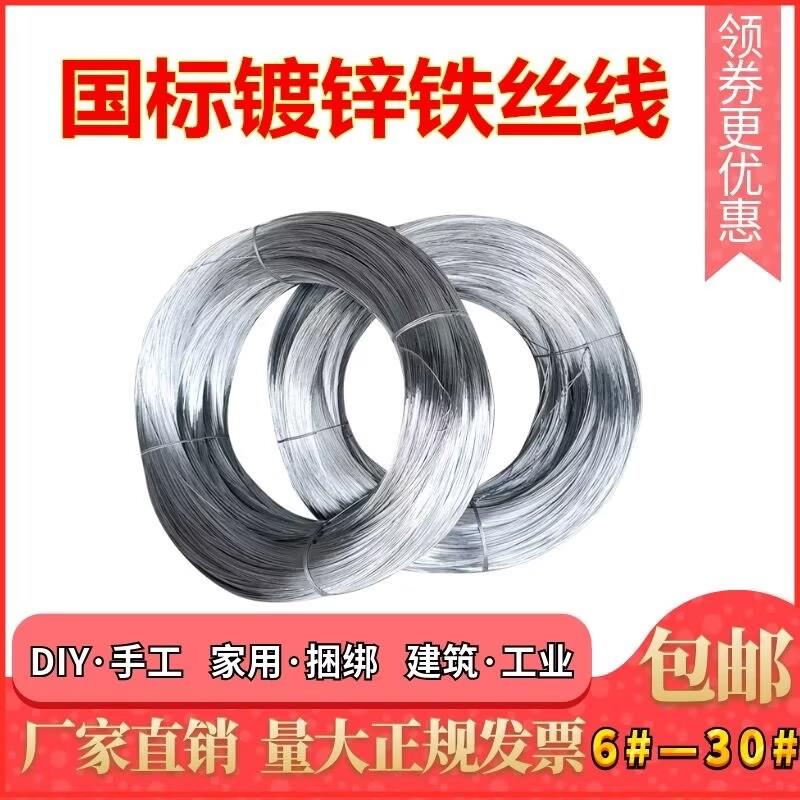 防锈高锌镀锌铁丝捆绑扎丝手工窗帘定型手工DIY果园大棚软细铁丝