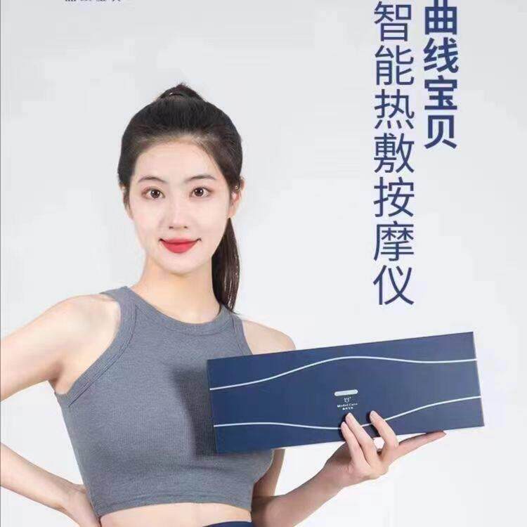养森官方正品曲线宝贝脉冲塑身减脂按摩腰带智能加热瘦瘦包拆盒