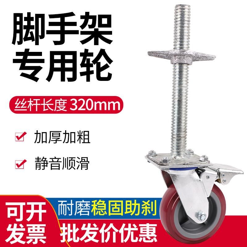 申牌鹰架轮重型6寸塑芯聚氨酯万向双煞车脚轮省力耐磨静音