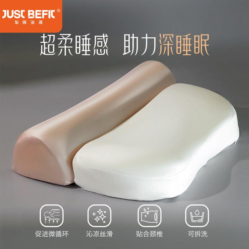加倍生活零压深睡记忆枕护颈椎枕芯慢回弹牵引二合一牵引组合枕头