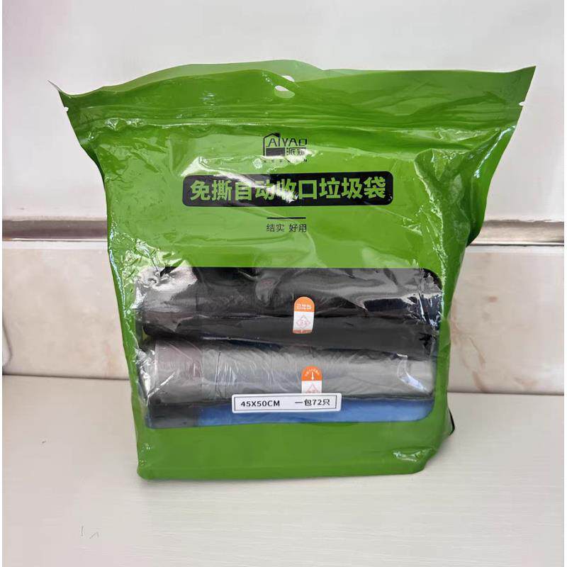 派耀自动收口垃圾袋家用加厚厨房专用抽绳式清洁拉极袋特厚款手提