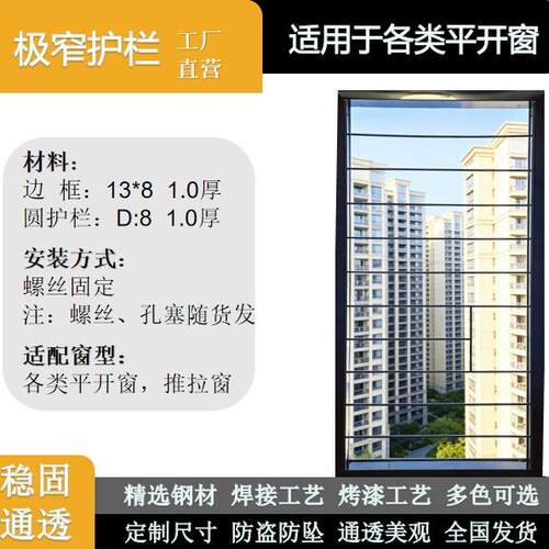 极简防护栏不锈钢护栏窗户防盗格极窄防护栏适用系统穿平开窗圆管
