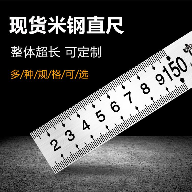 不锈钢直尺1.5米加厚加长钢板尺30cm50cm60cm150cm1500mm毫米刻度