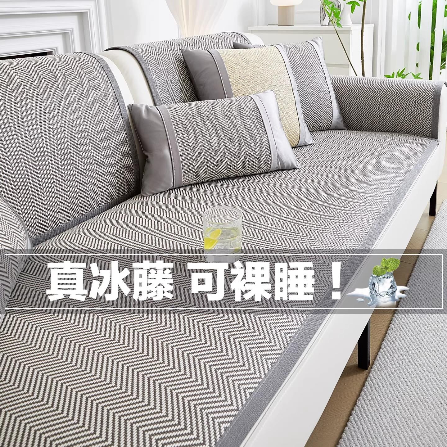轻奢冰藤沙发垫夏季2026新款高级感凉感固定防滑盖布冰丝坐垫定制
