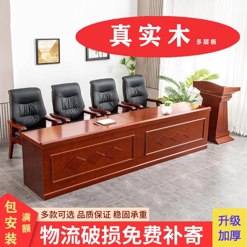 实木主席台多层板会议桌培训室桌椅组合桌报告厅长条桌演讲办公桌
