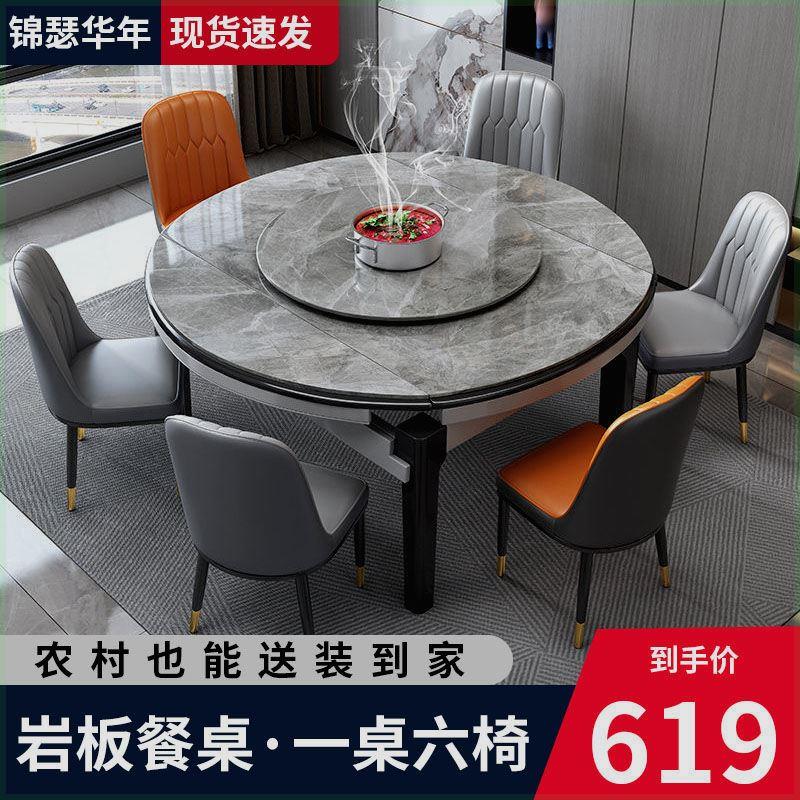 实木岩板餐桌家用小户型现代简约轻奢可变圆桌伸缩折叠餐桌椅组合