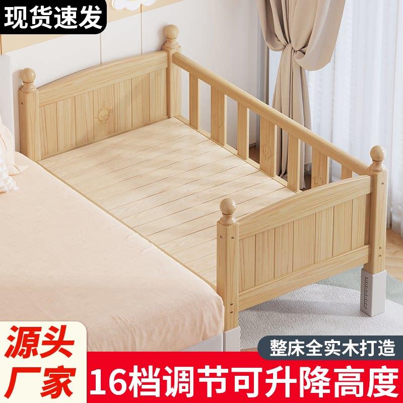 实木儿童拼接床可升降脚带护栏床围挡婴儿小床拼接大床加宽床边床