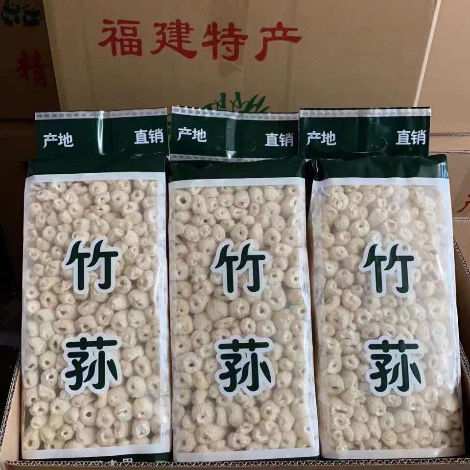新货竹荪干货一袋毛重250g净重150克野生福建古田竹笙新鲜食用菌