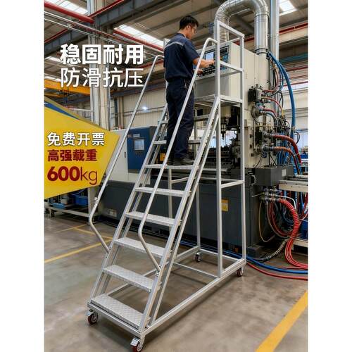 登高平台梯子超市工厂货架取货梯移动爬梯带轮踏步楼梯仓库登高车