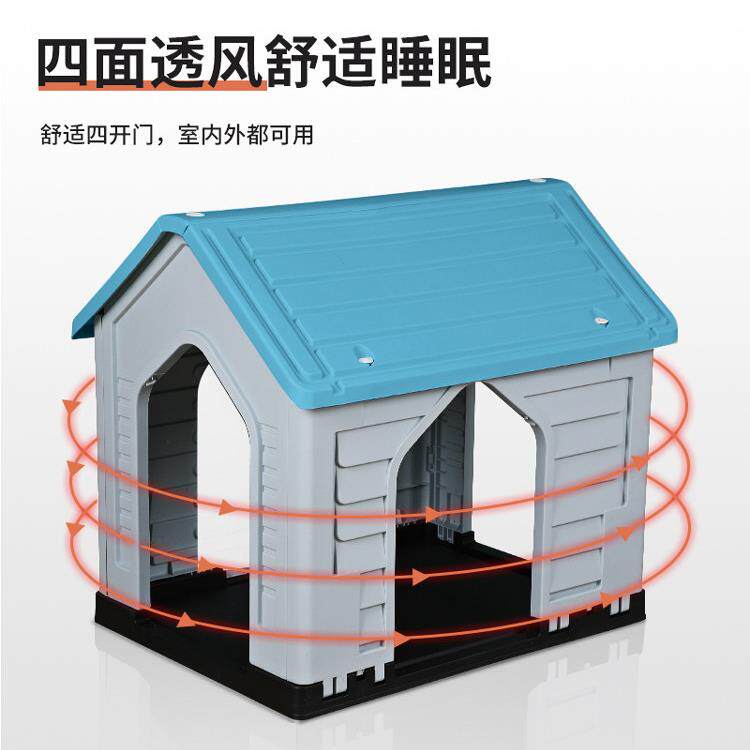 采购产品户外塑胶狗窝，多扇透气狗窝，防雨防晒，四季狗窝，猫窝