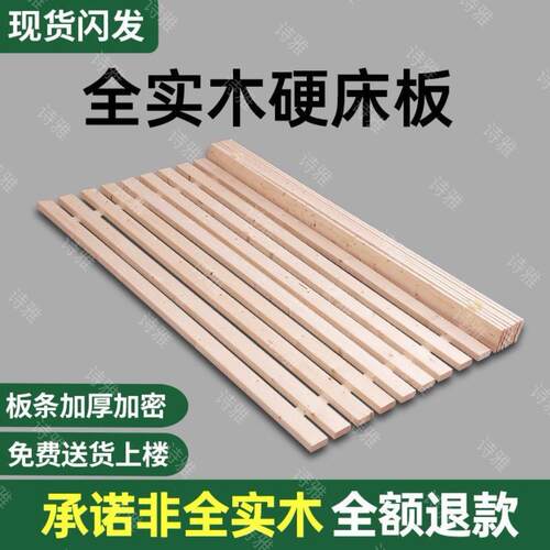 折叠床板防潮透气骨架床架加厚木板杉木床板木板片实木静音床板