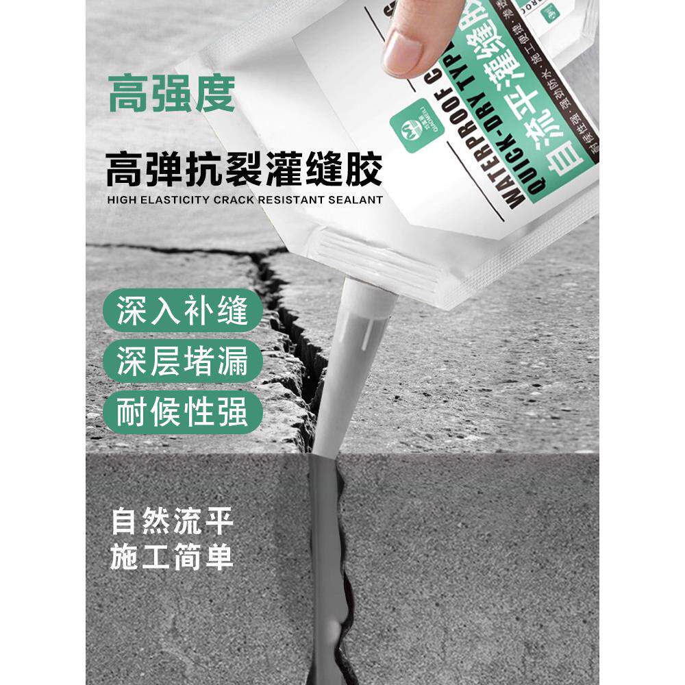 防水胶漏缝修补渗水自流平注浆胶修补泥地板修补剂密封胶屋顶堵漏