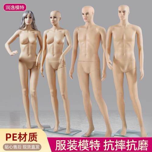 服装店模特道具男女模特肤色款送底座全身人体模特架子展示道具