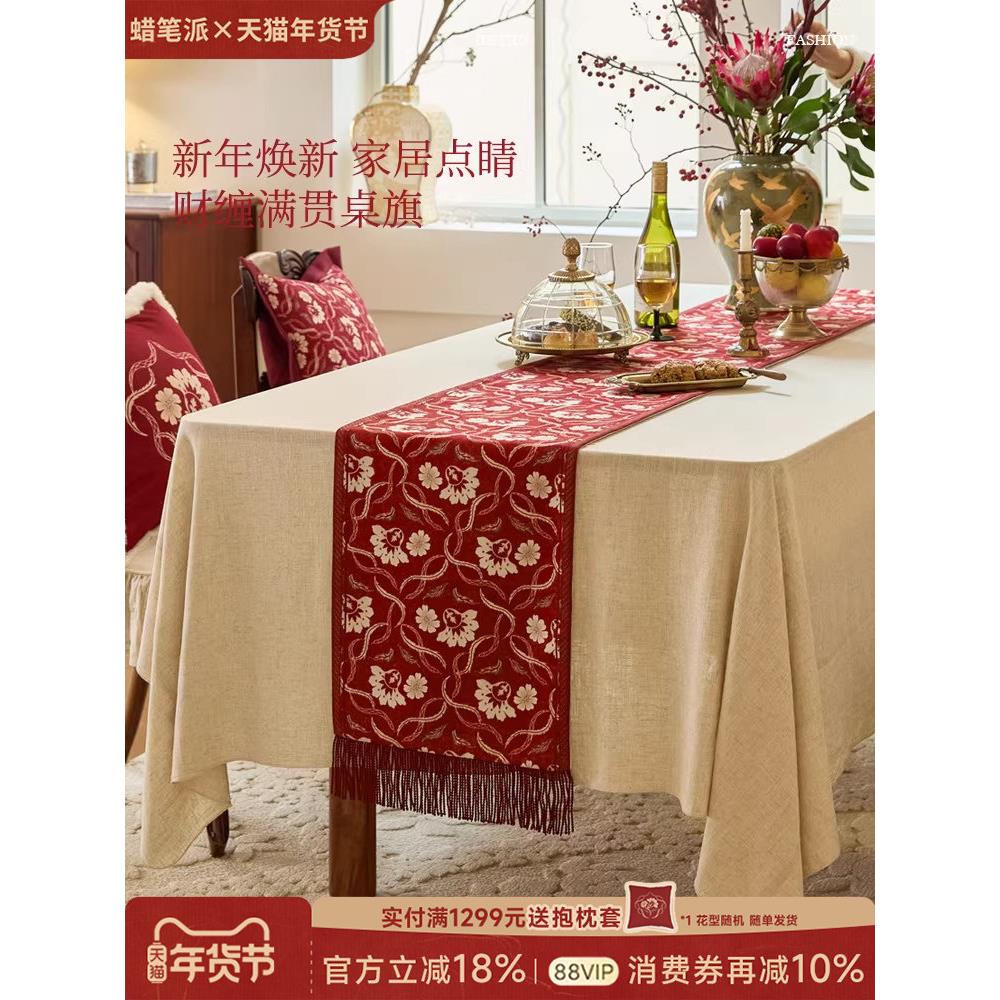【孤品】蜡笔派I新中式I财缠满贯桌旗红色节日氛围餐桌盖布茶旗W