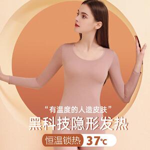舒卡丝保暖内衣女秋冬薄款桶装打底秋衣裤情侣男士保暖套装