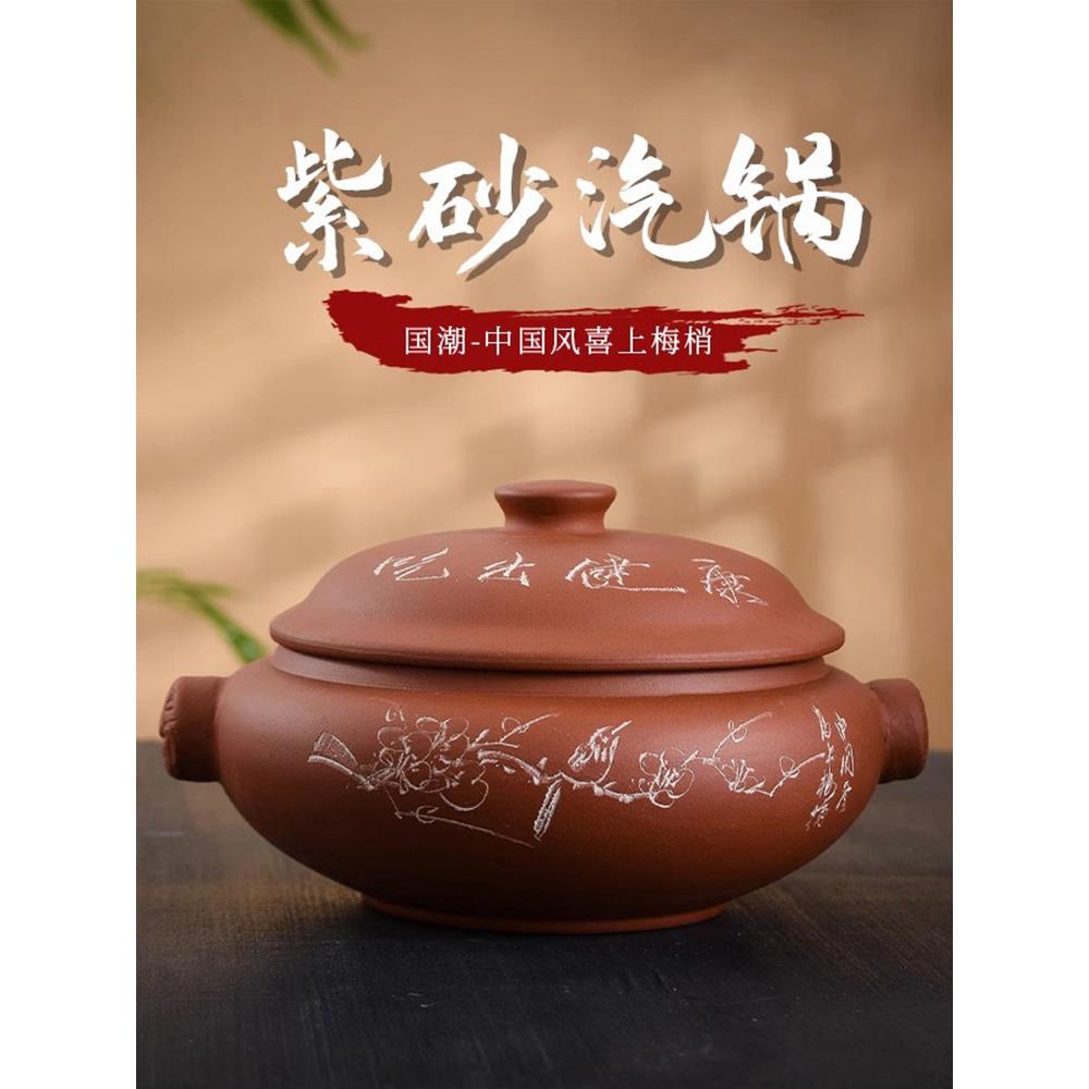宜兴正品紫砂蒸锅鸡蒸锅炖锅非紫砂气锅保健汤锅家用云南蒸锅