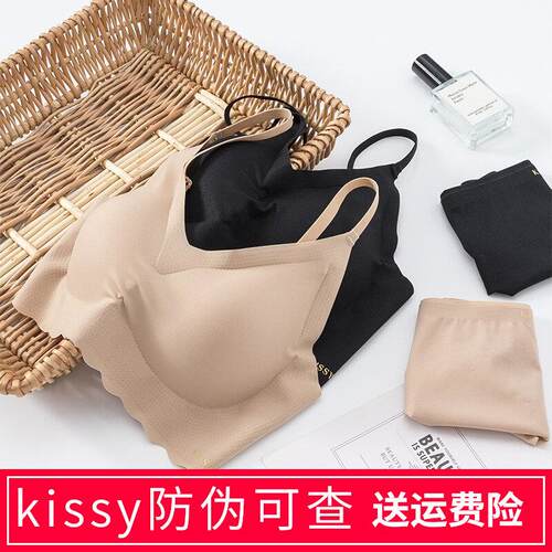 kissy如吊带背心式无痕聚拢无钢圈文胸套装吻运动内衣女
