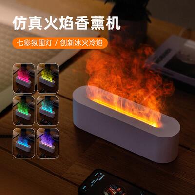 仿真火焰空气加湿器高颜值卧室桌面静音香薰机家用小型乔迁礼物