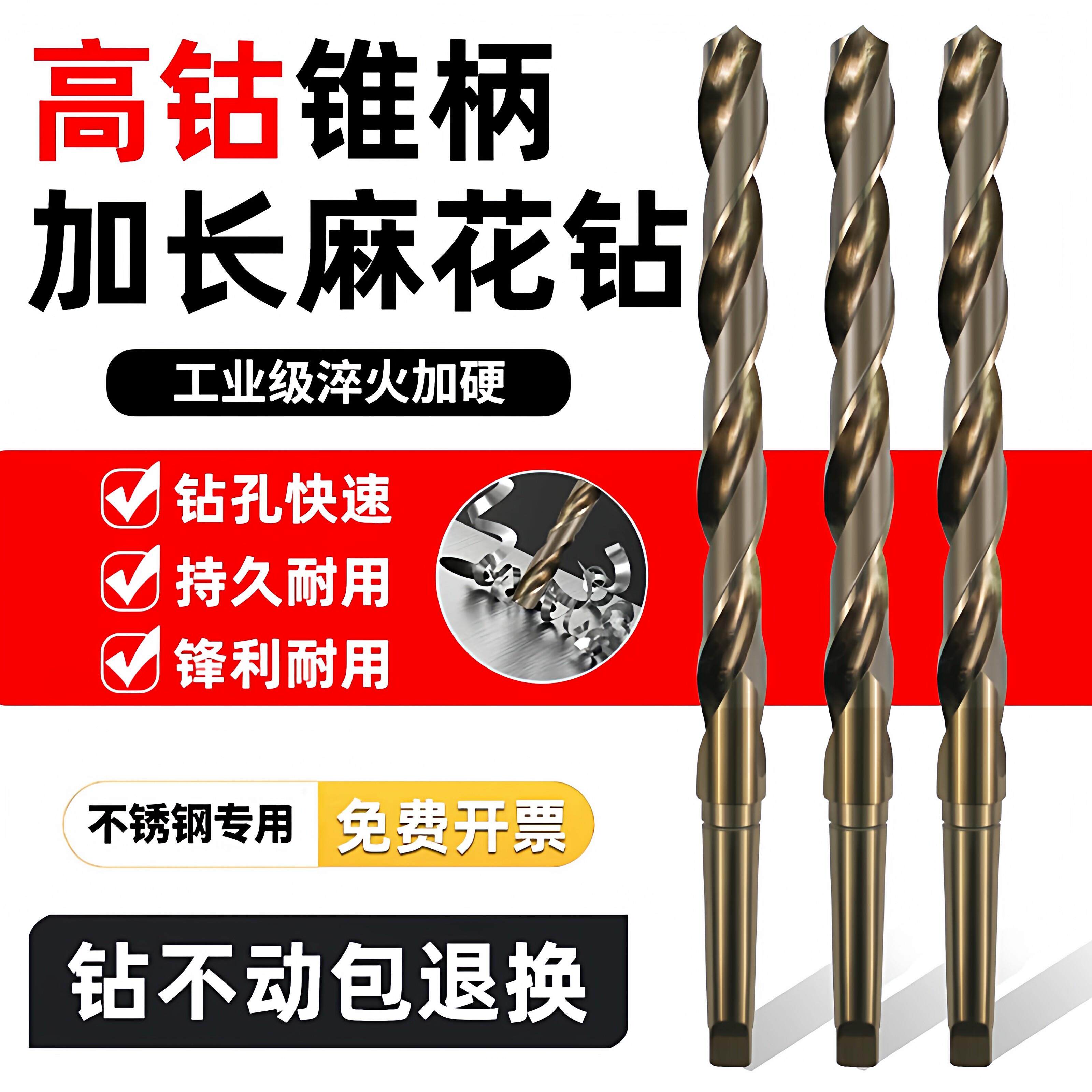 M35含钴锥柄钻标准加长/特长麻花钻头高速钢HSSΦ14-Φ50MM不锈钢
