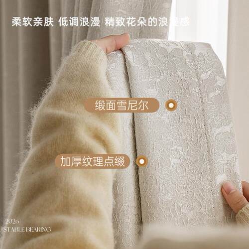 高精密窗帘玫瑰物语植物花卉窗帘遮光加厚纹理定制窗帘轻奢高级感