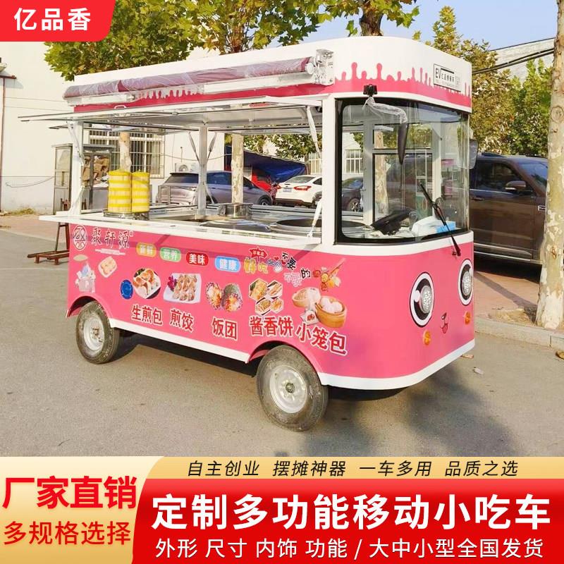 小吃车多功能餐车炸串车摆摊烧烤炸串铁板烧燃气电四轮移动小吃车