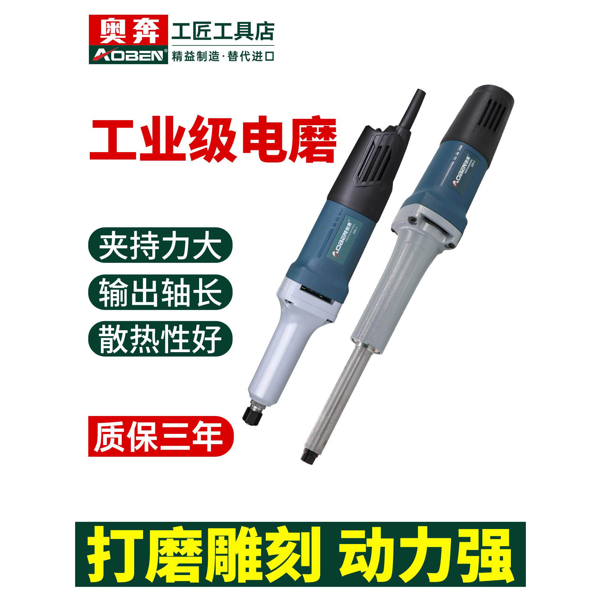 奥奔电磨X25-1头玉石雕刻石头模具手工打磨机电动小型抛光工具