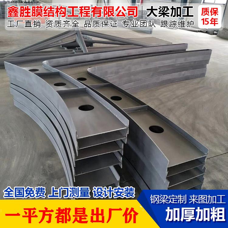 膜结构钢梁加工汽车雨棚大梁光伏板钢结构停车棚立柱挑梁支架焊接