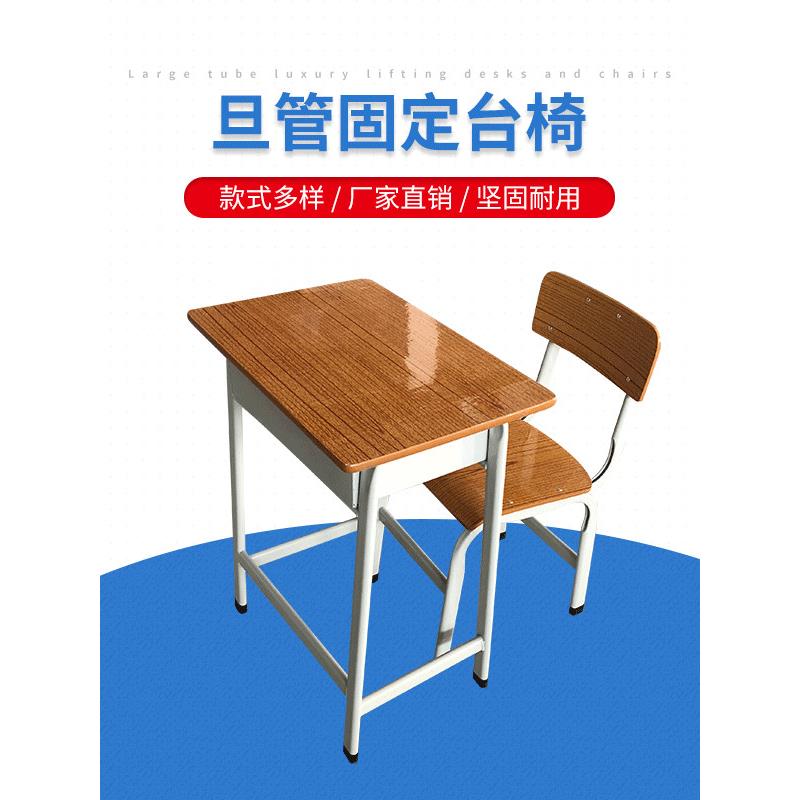 家用学习桌中小学生补习班培训辅导班教室学校单人课桌椅厂家直销
