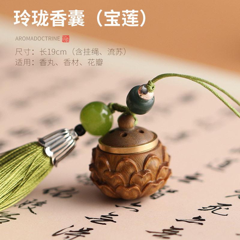 绿檀木玲珑镂空香囊球香丸藏香随身吊坠佩戴古风香薰球持久留香