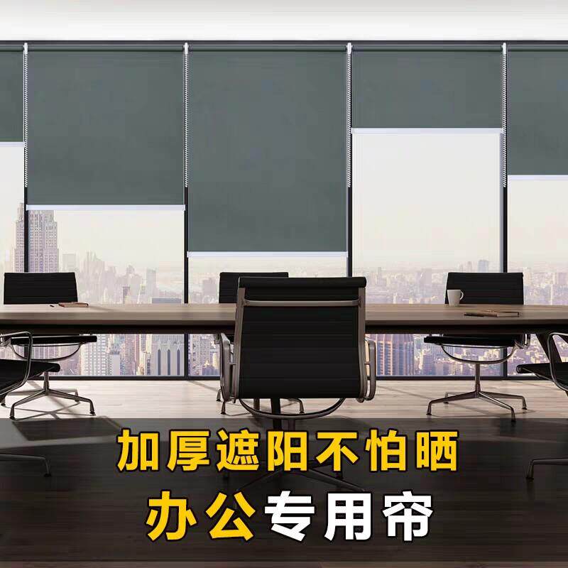 定制考拉面料正反同色全遮光遮阳办公室隔热遮阳手拉升降卷帘窗帘