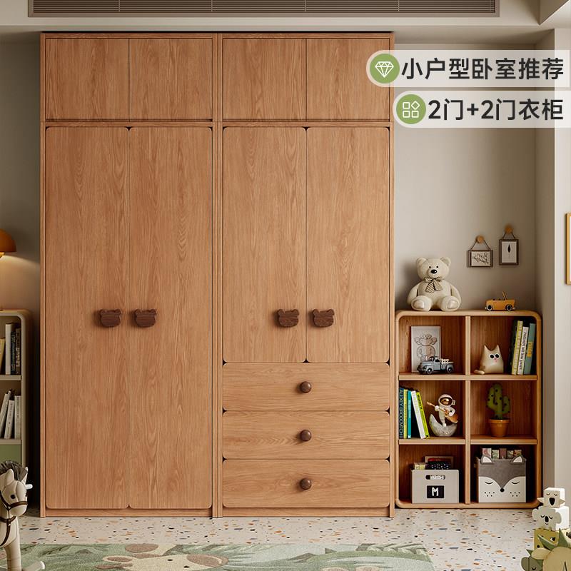 全实木儿童衣柜橡木自由组合小户型家用卧室多功能收纳柜挂式衣橱