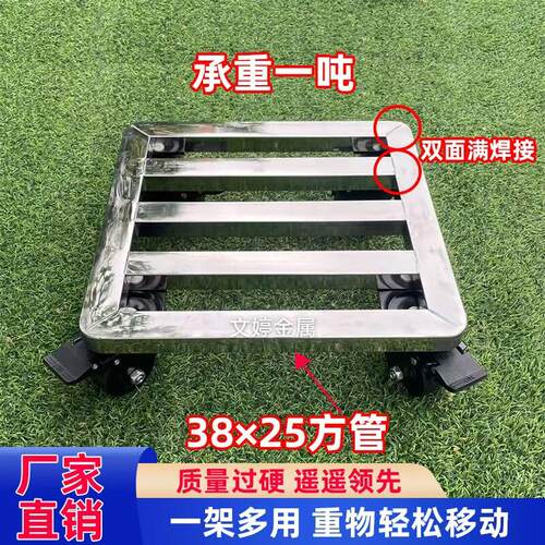 加厚不锈钢可拆卸托盘带轮托架万向轮置物架鱼缸底座盆景架平板车