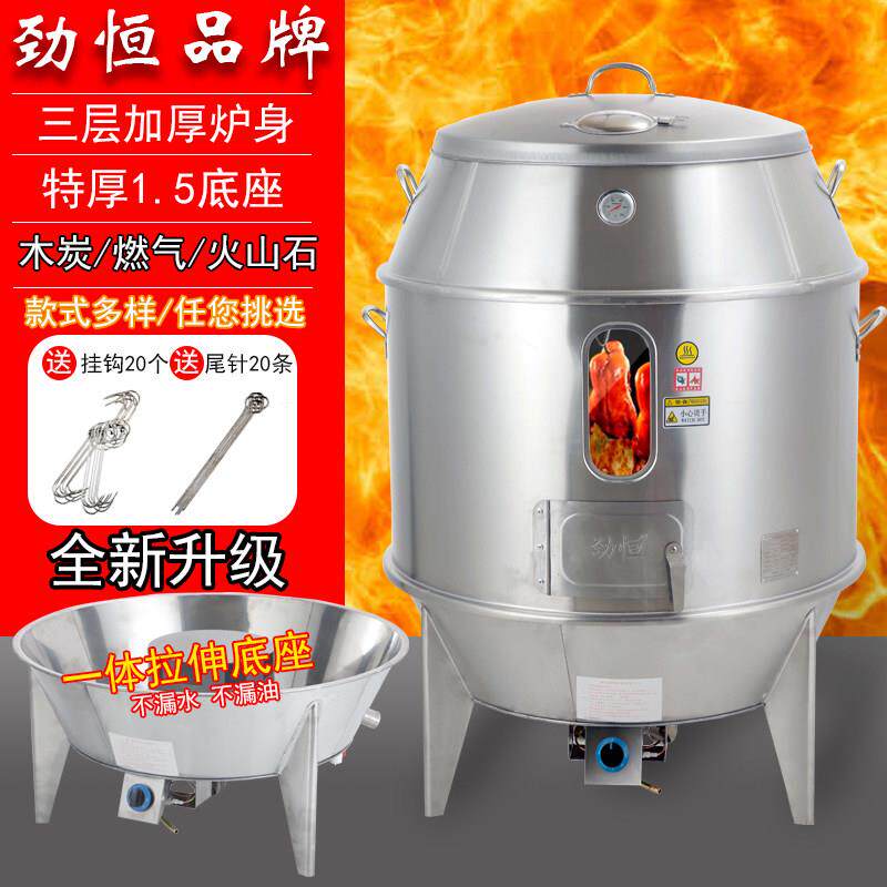 劲恒木炭燃气烤鸭炉商用烧鸭炉烤炉烧腊炉烧鸡炉烤乳猪烤鸭炉烧鹅