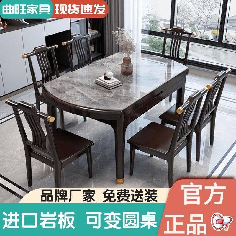 新中式岩板餐桌椅组合实木可伸缩折叠桌子吃饭家用小户型带电磁炉