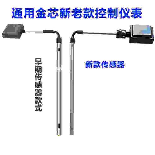 金鑫电子太阳能热水器传感器探头Jkjk10Ht18瑞致A8天气观测配件