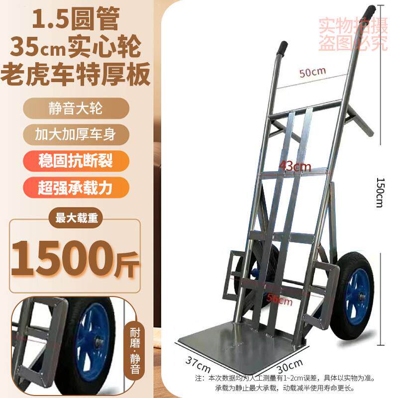 两轮手推车加厚重型老虎拉车送货小推车载重王推车大轮工地搬运车
