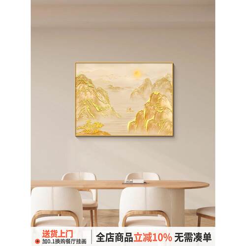 餐厅山水画日照金山横挂画现代简约高端餐厅壁画背景墙装饰画