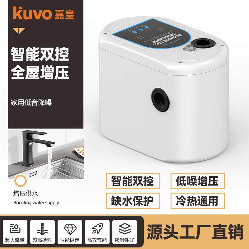 KUVO永磁恒压变频家用自吸泵全自动冷热水商品房自建房别墅增压泵