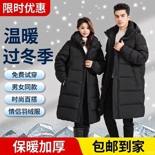 高充绒量羽绒服男情侣鸭绒长款连帽加绒加厚防寒爸爸冬季保暖外套