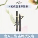 KLED眼线液笔纤细柔滑眼线液笔不易晕染顺滑流畅极细新手初学者