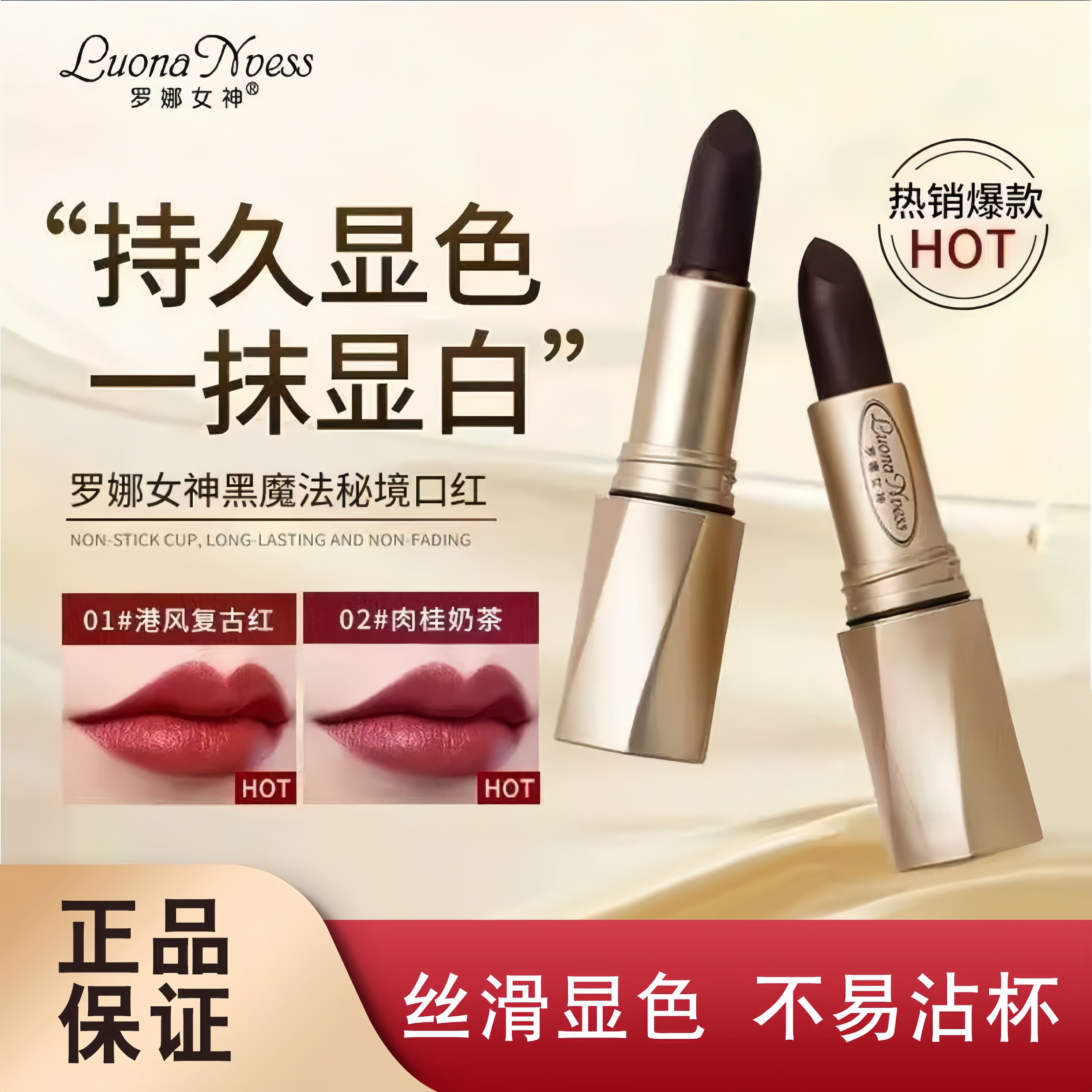 罗娜女神一代黑魔法秘境口红唇釉不掉色不沾杯滋润变色唇膏正品