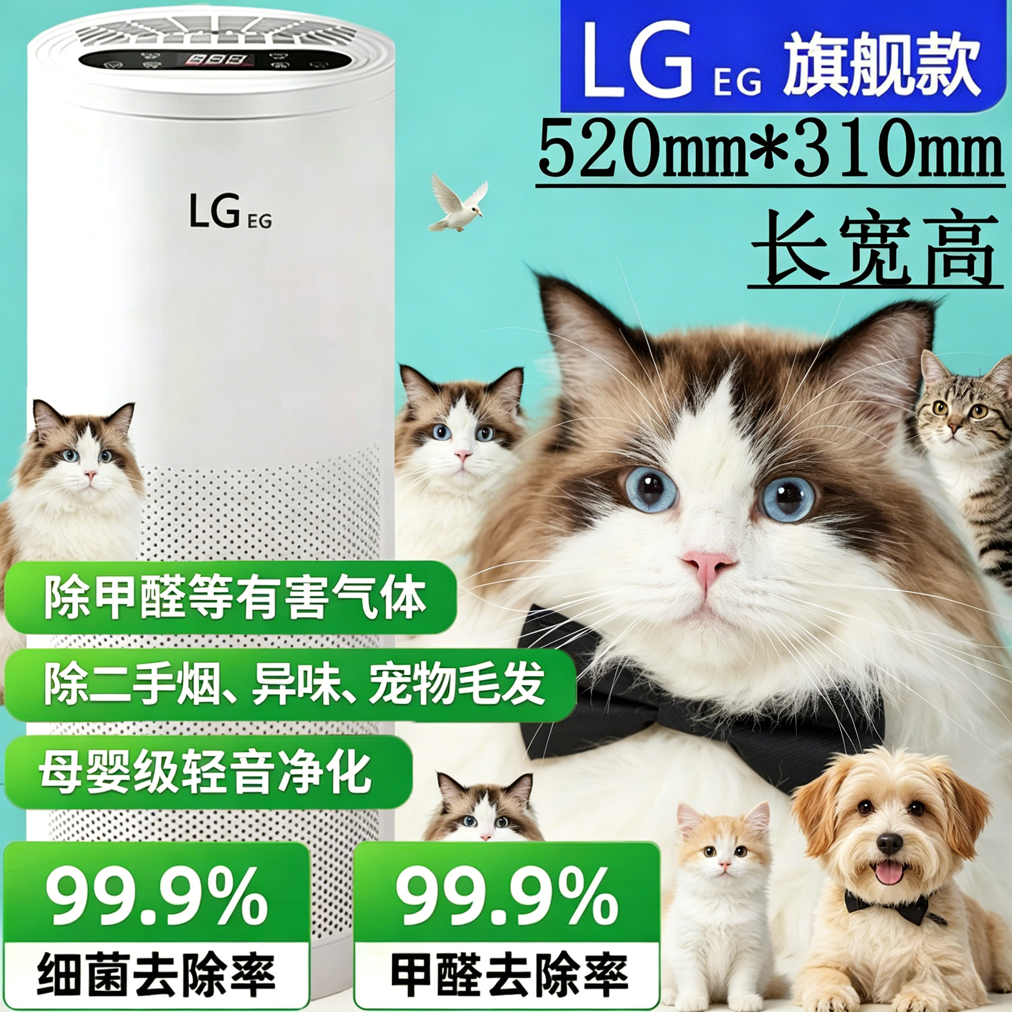 LGeg空气净化器除甲醛静音宠物除菌室内净化空气母婴级新房家用
