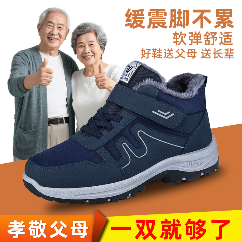 锦世源雪地靴防滑男女鞋冬季加绒软底保暖棉鞋加厚舒适魔术贴健步