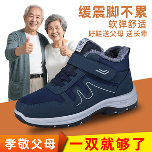 加厚舒适魔术贴健步 加绒软底保暖棉鞋 锦世源雪地靴防滑男女鞋 冬季
