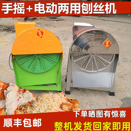 电动刨丝机红薯土豆萝卜丝木薯等切丝机手摇电动两用擦丝机刨片机