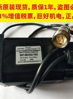 华大伺服马达80ST-M01330/M02430/M03330LF1B/B 400W 750W 1KW