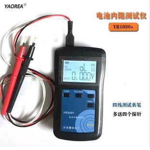 耀锐真四线锂电池内阻测试仪YR1030铅酸镍氢纽扣聚合物碱性