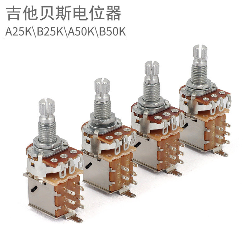 电吉他音色电位器音量调音钮切单按钮提拉开关旋钮A25K B50K阻值